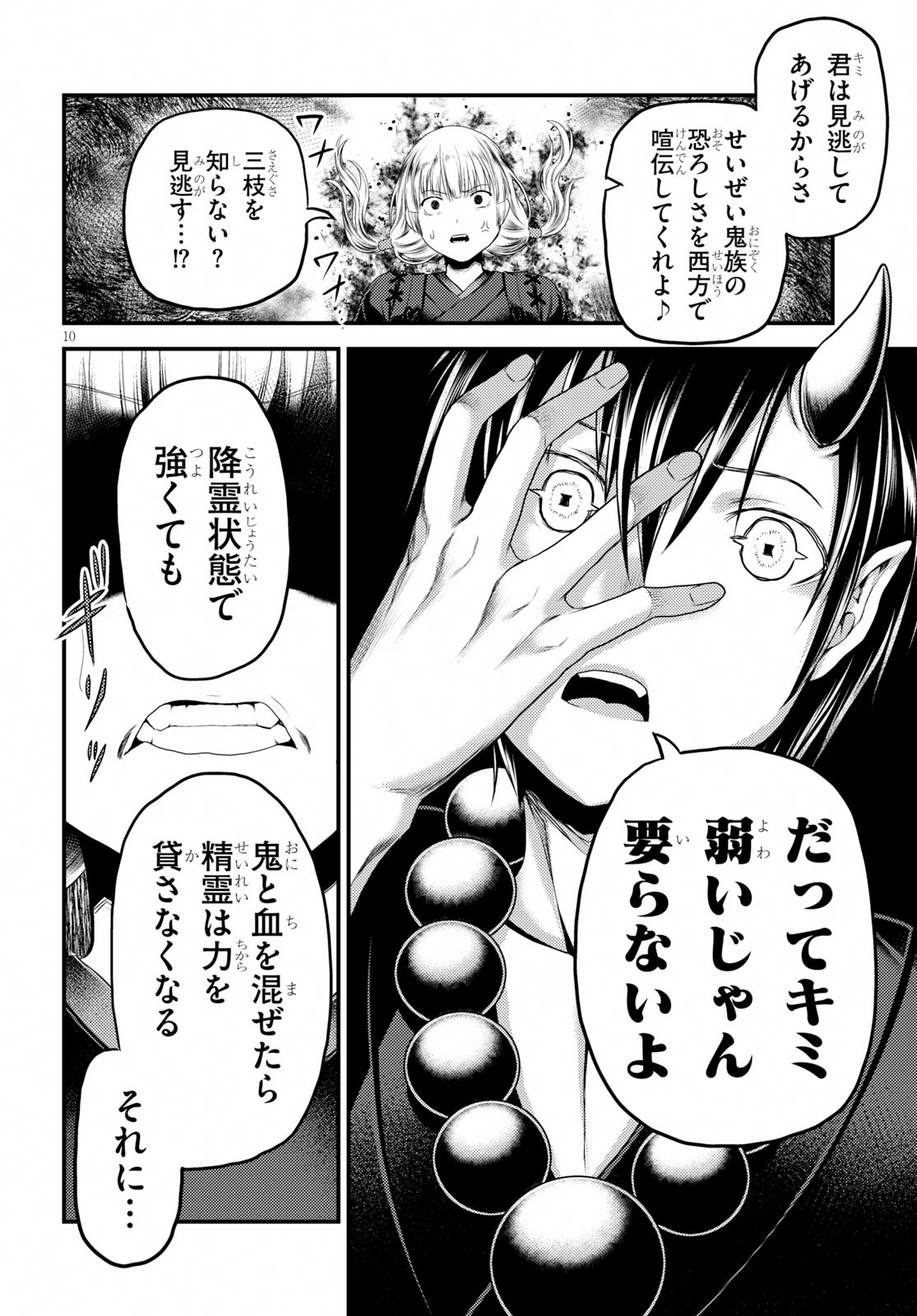 10