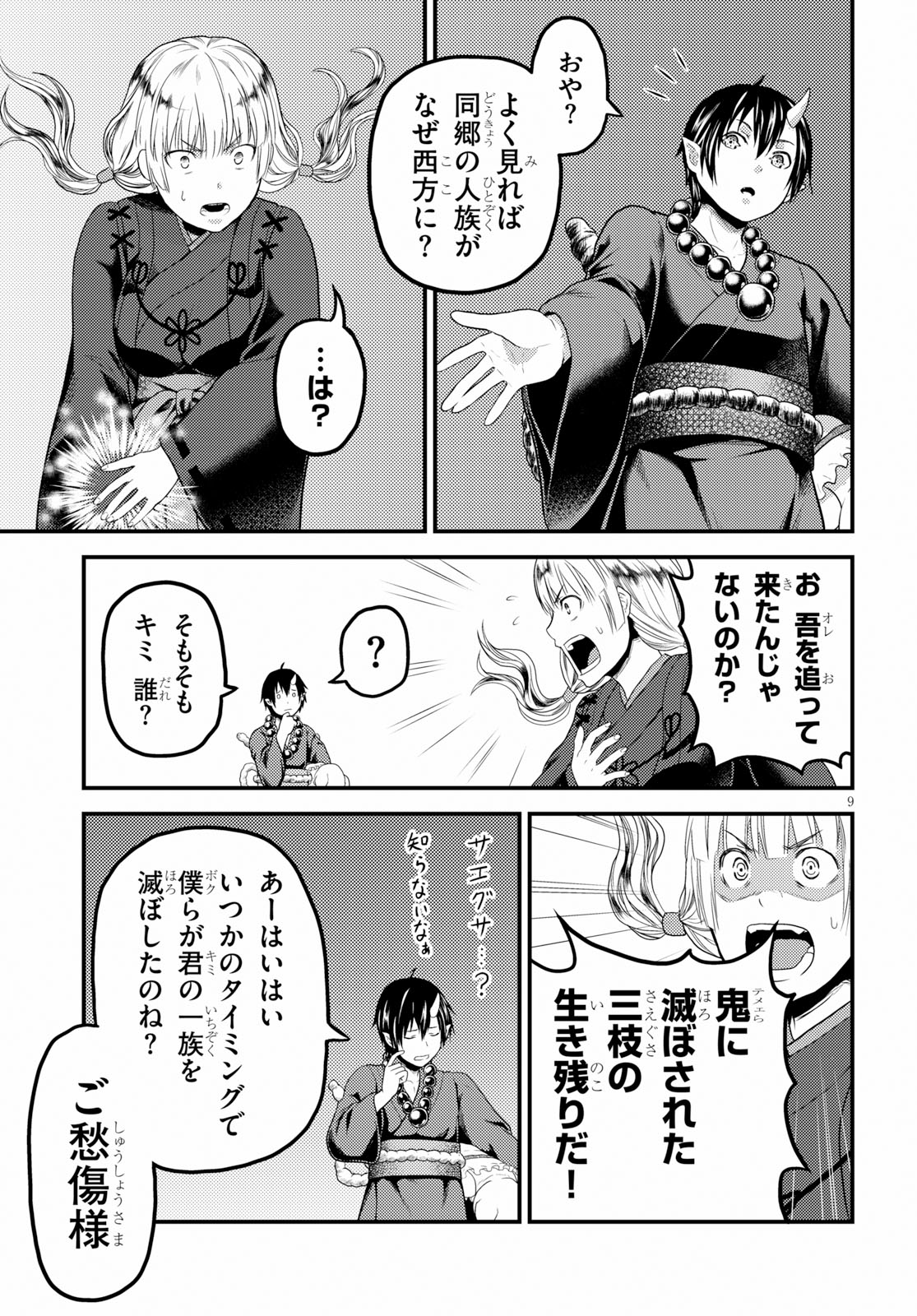 9