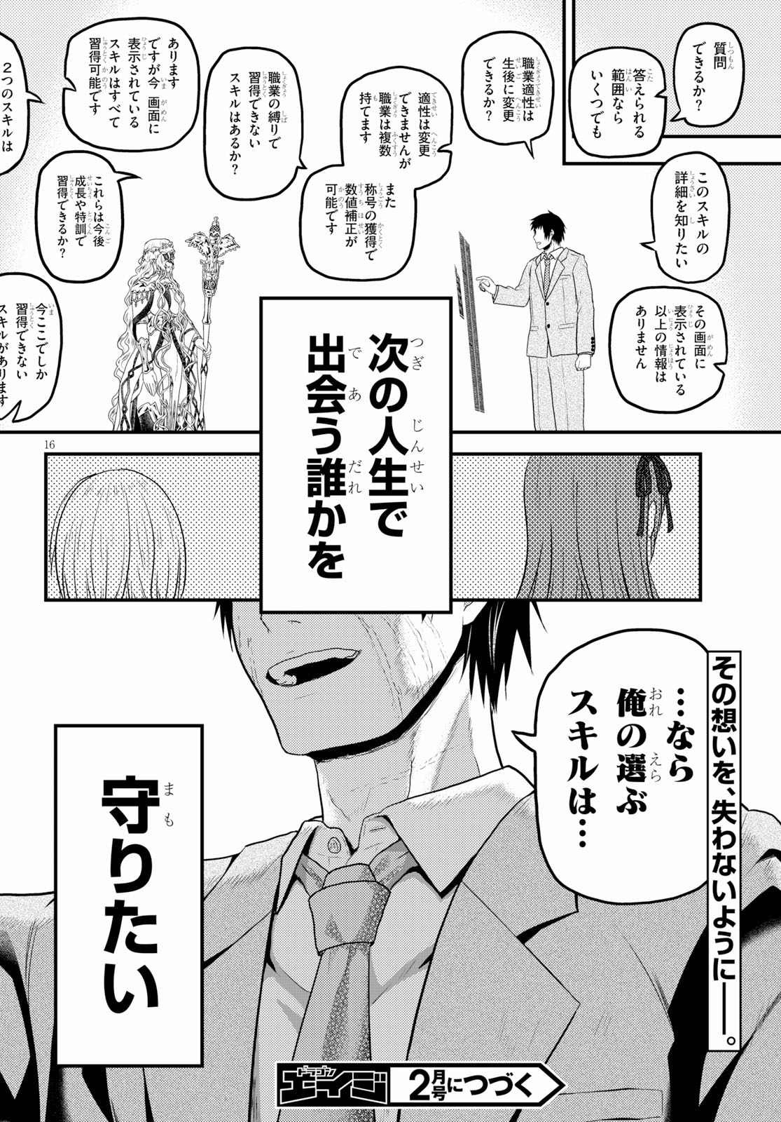 16