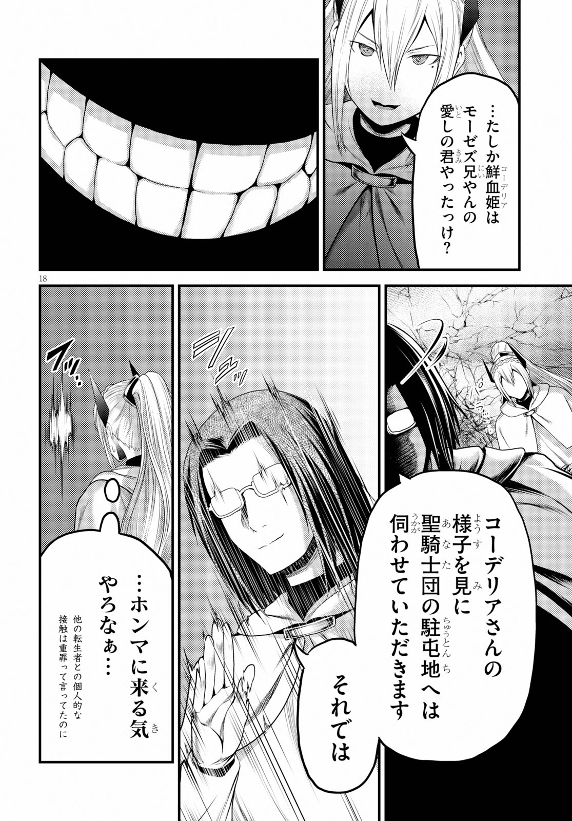 18