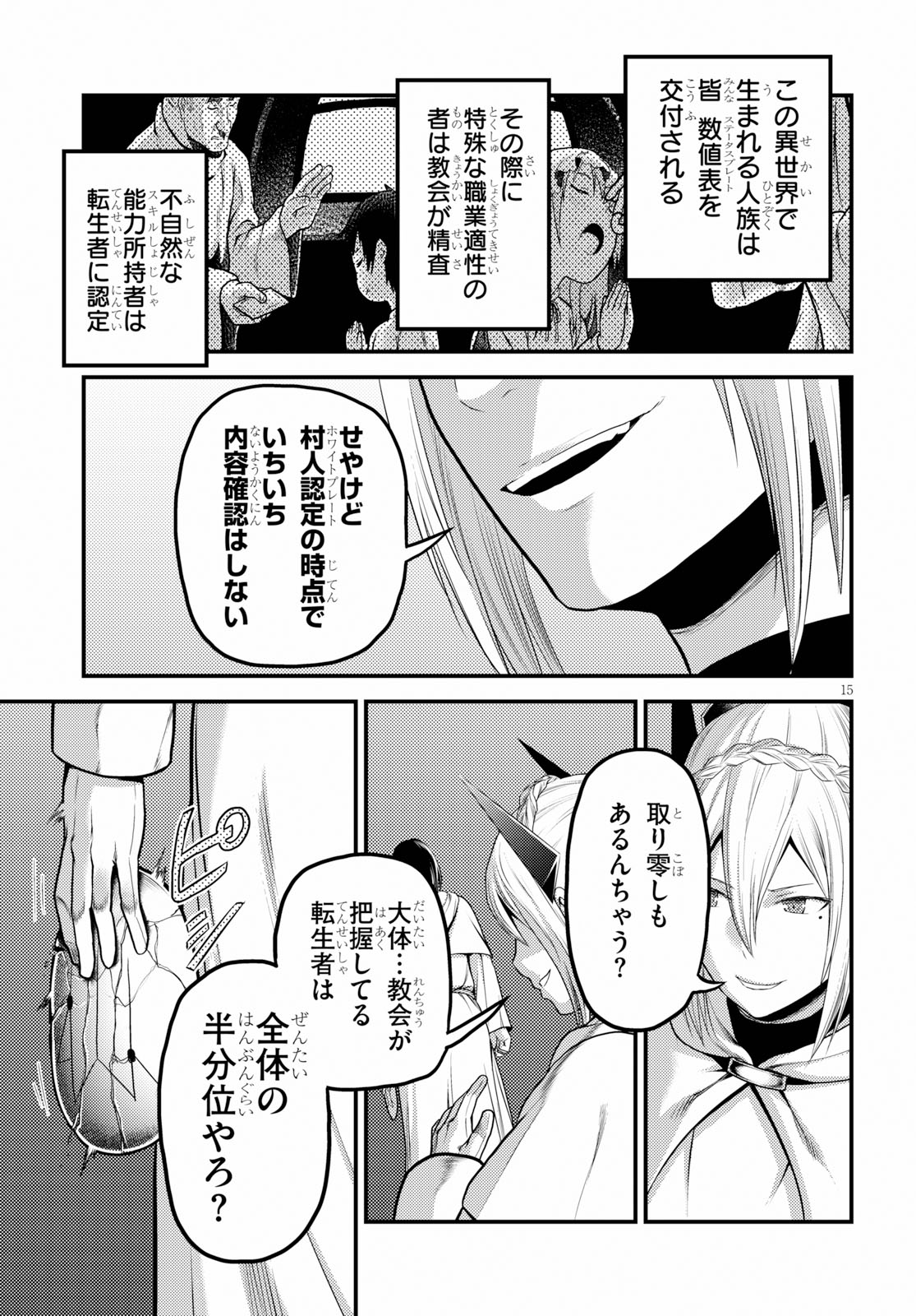 15