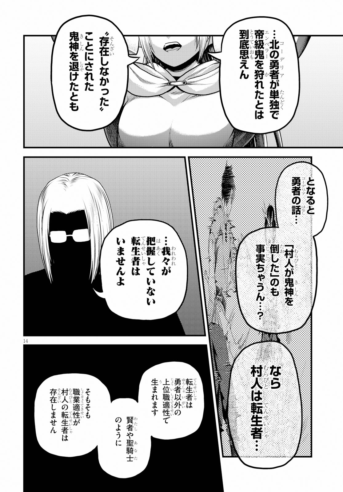 14