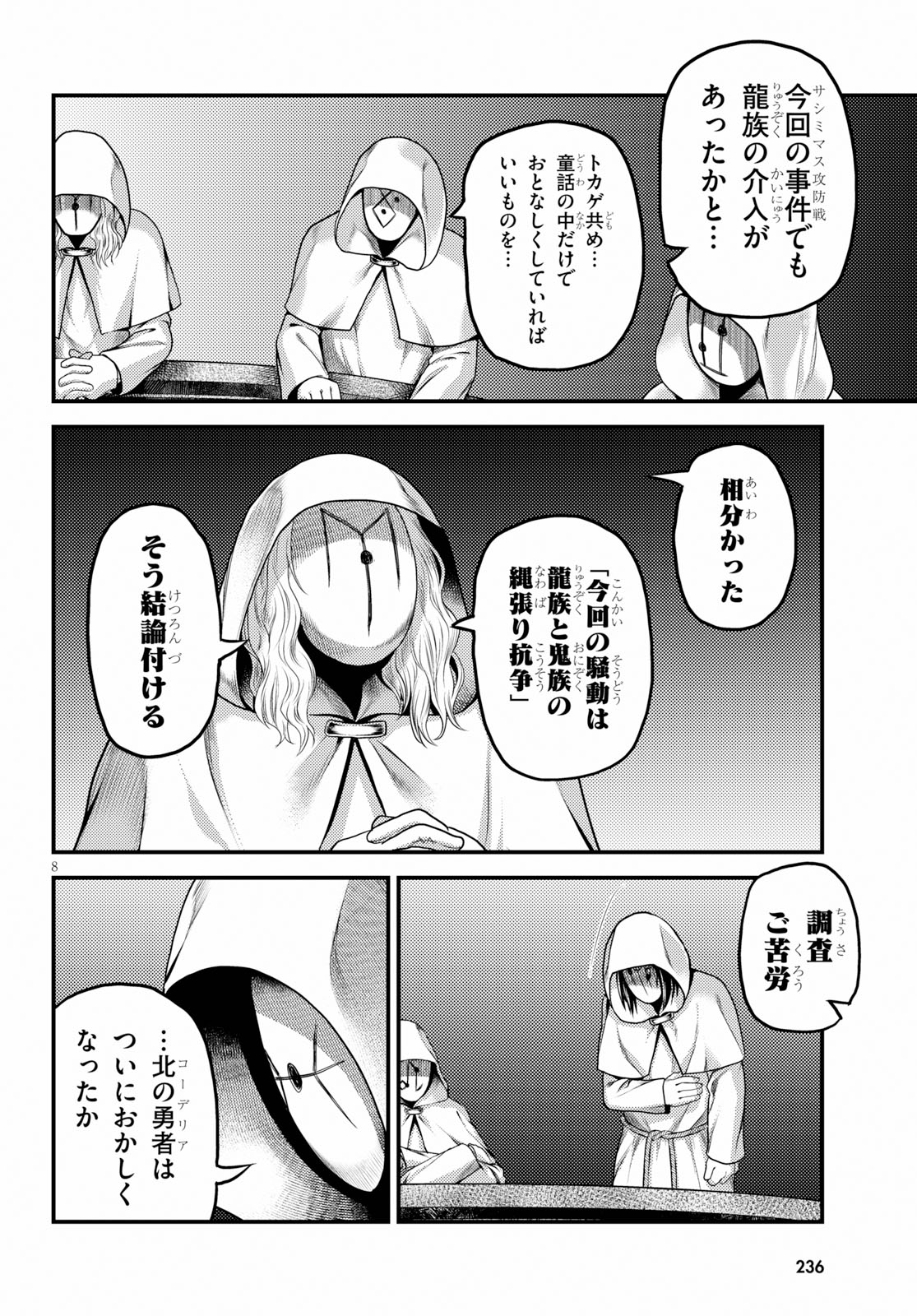 8