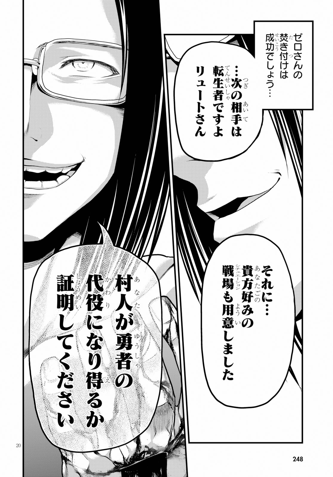 20
