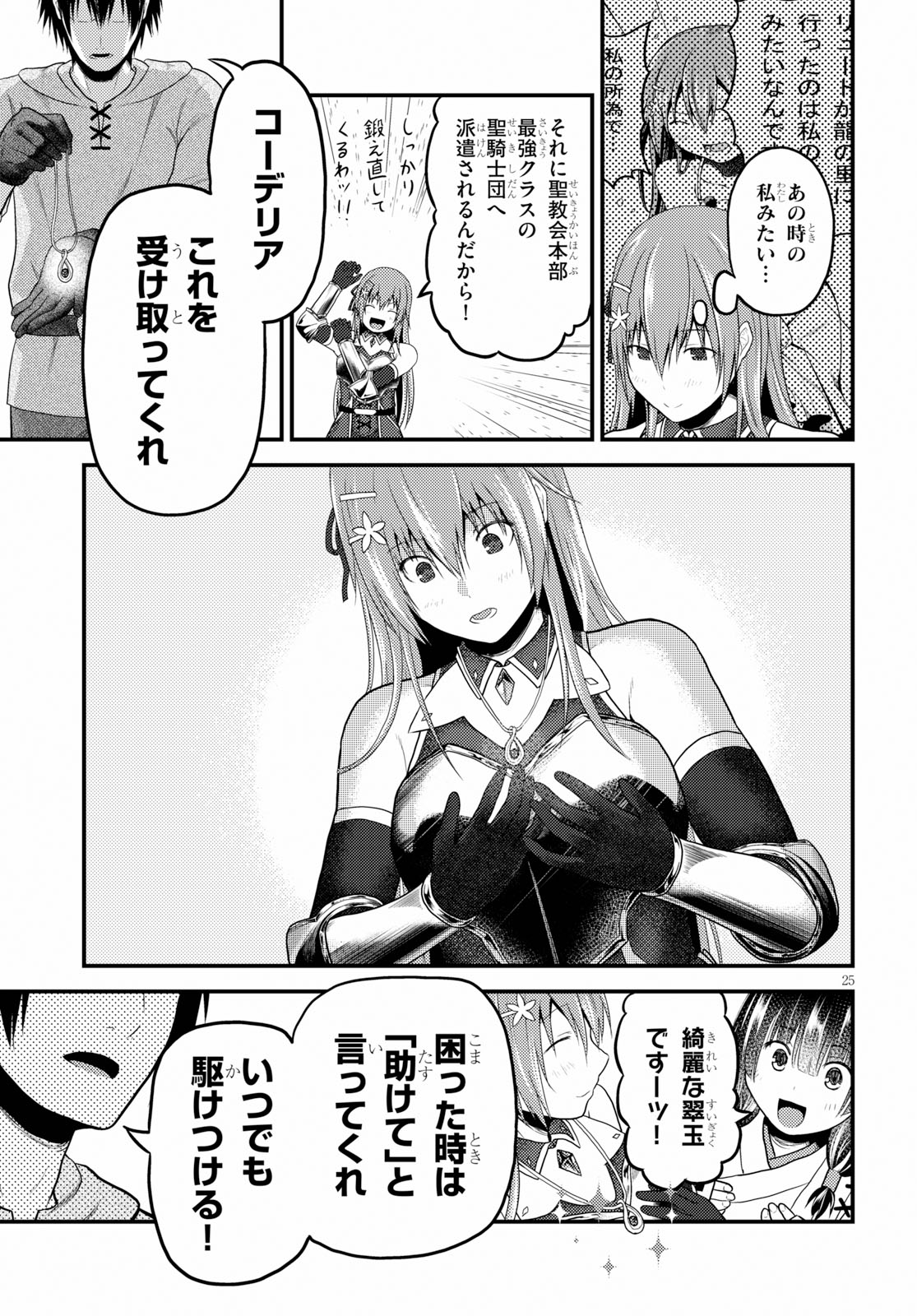 25