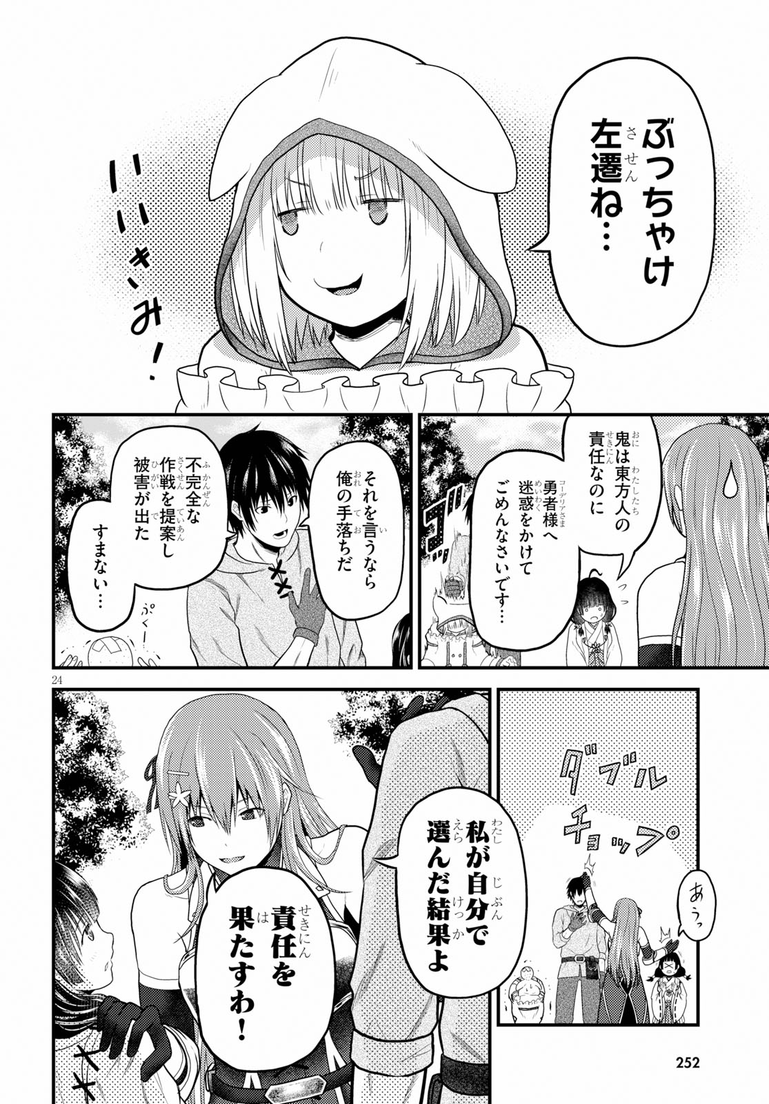 24