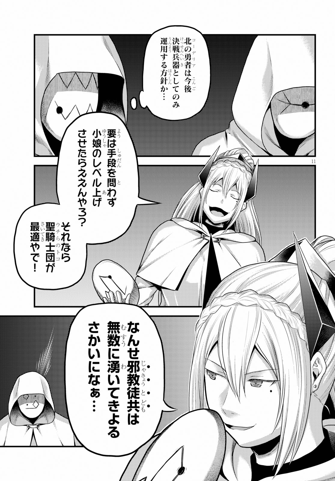 11