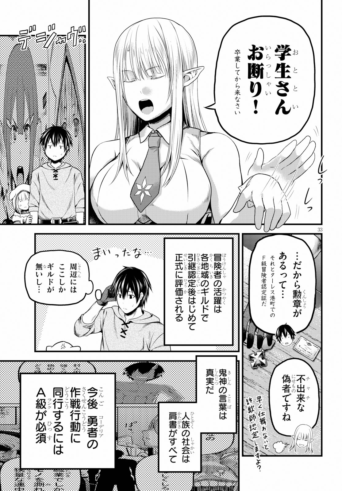 33