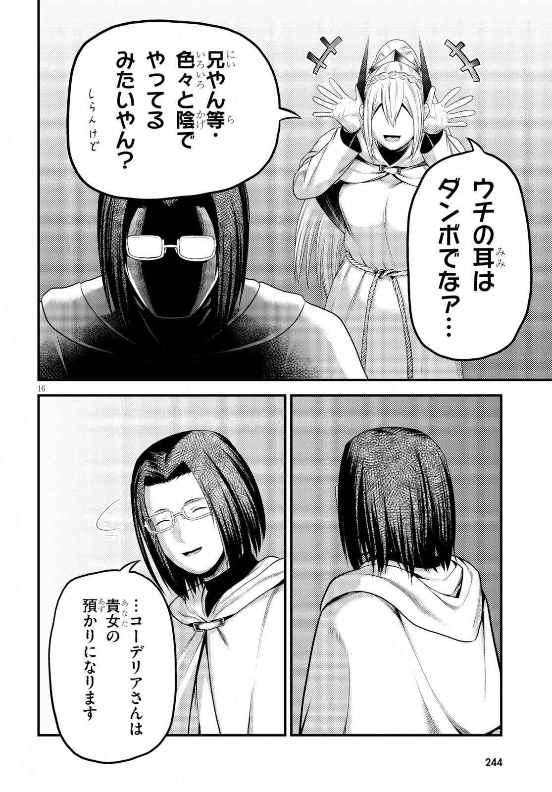 16