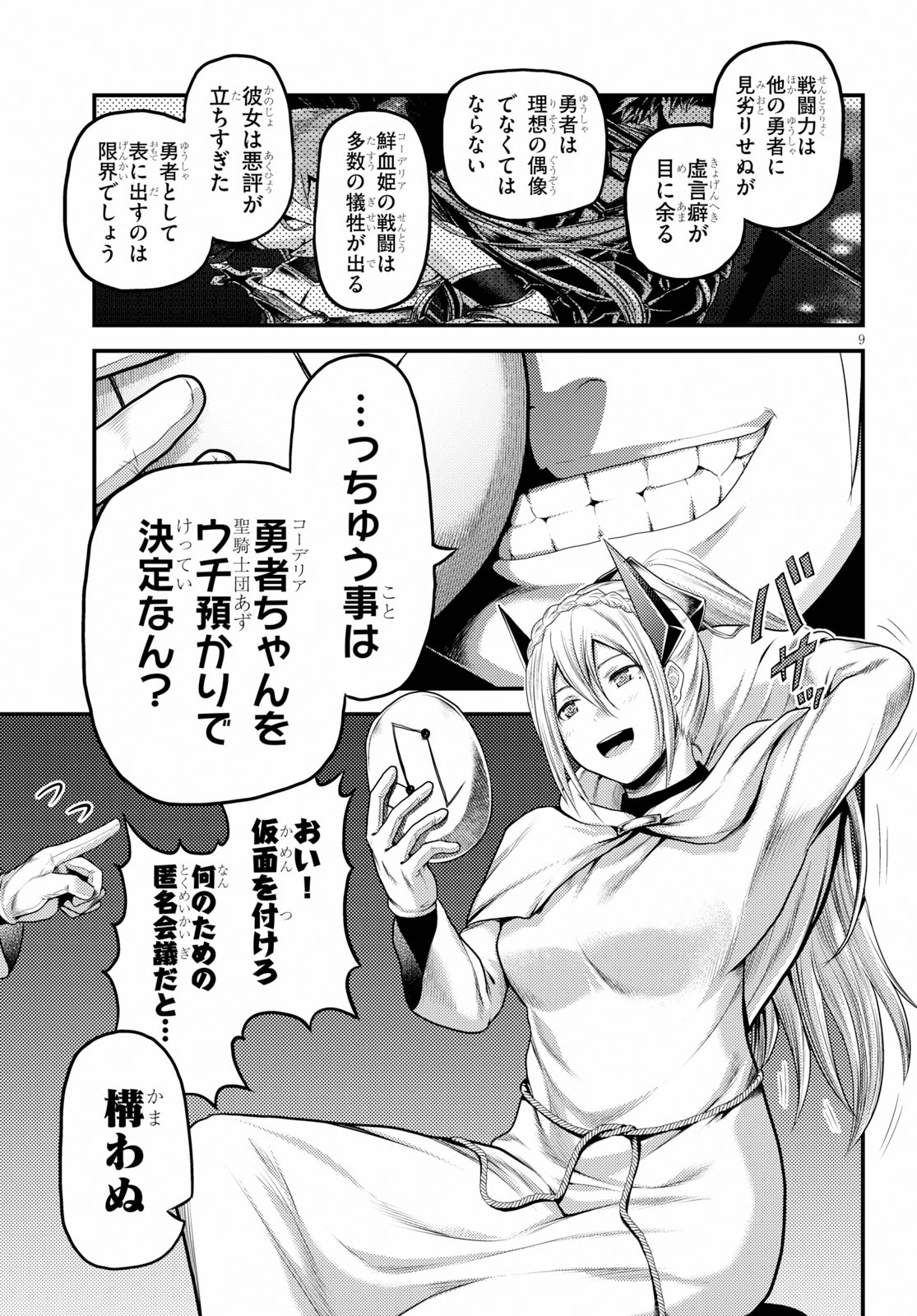 9
