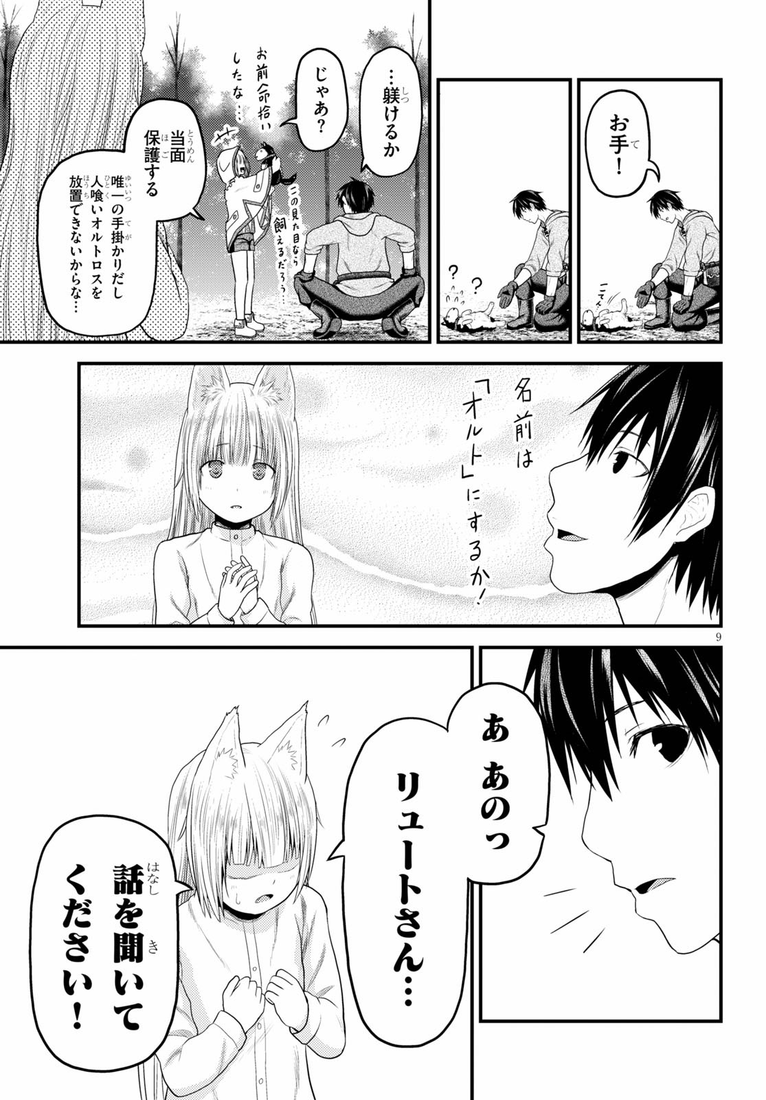 9