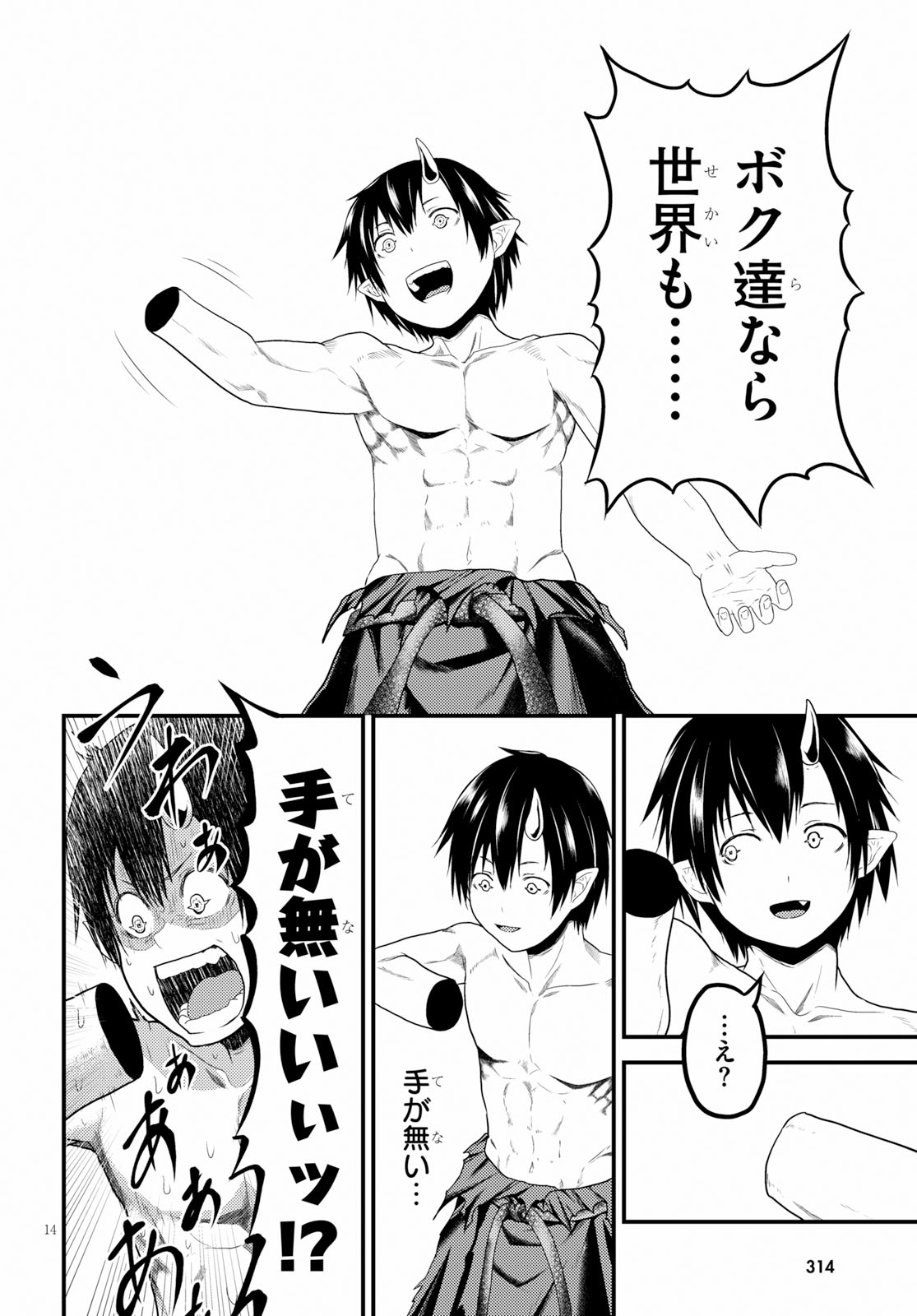 14