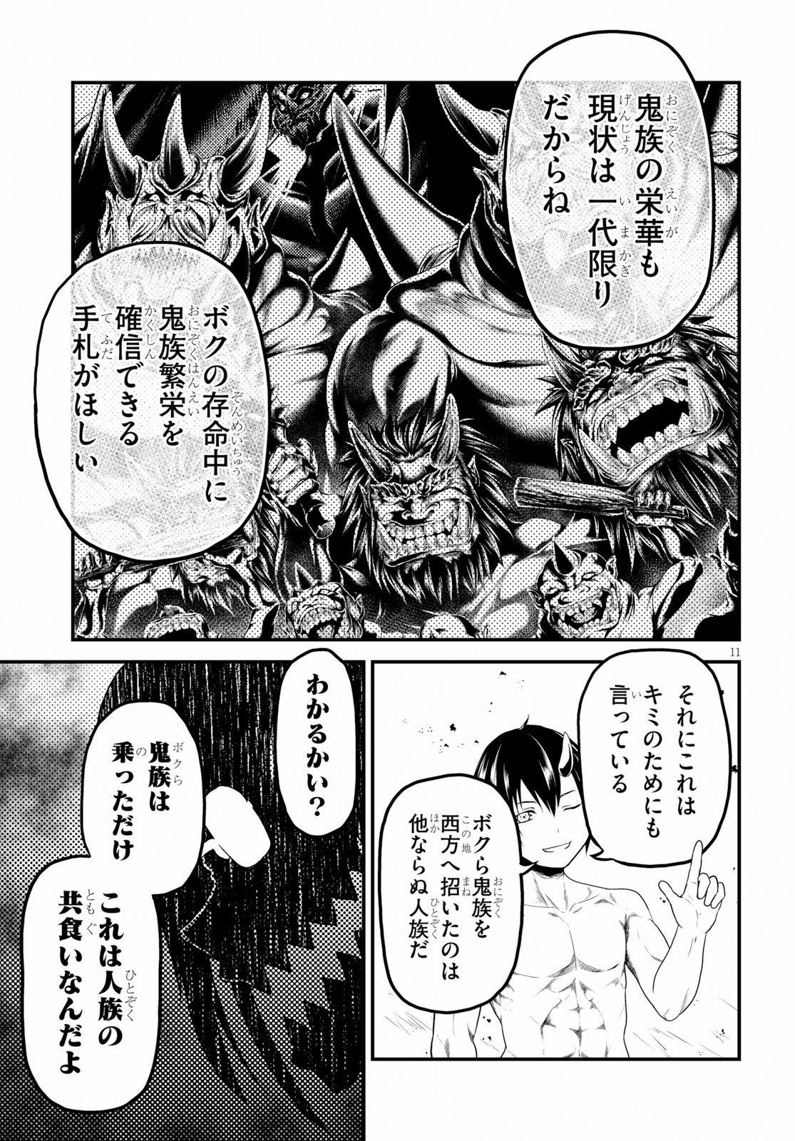 11