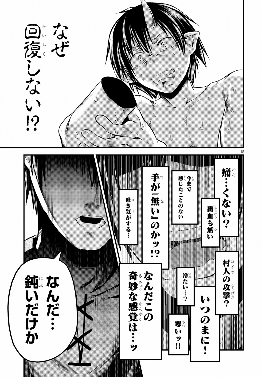 15