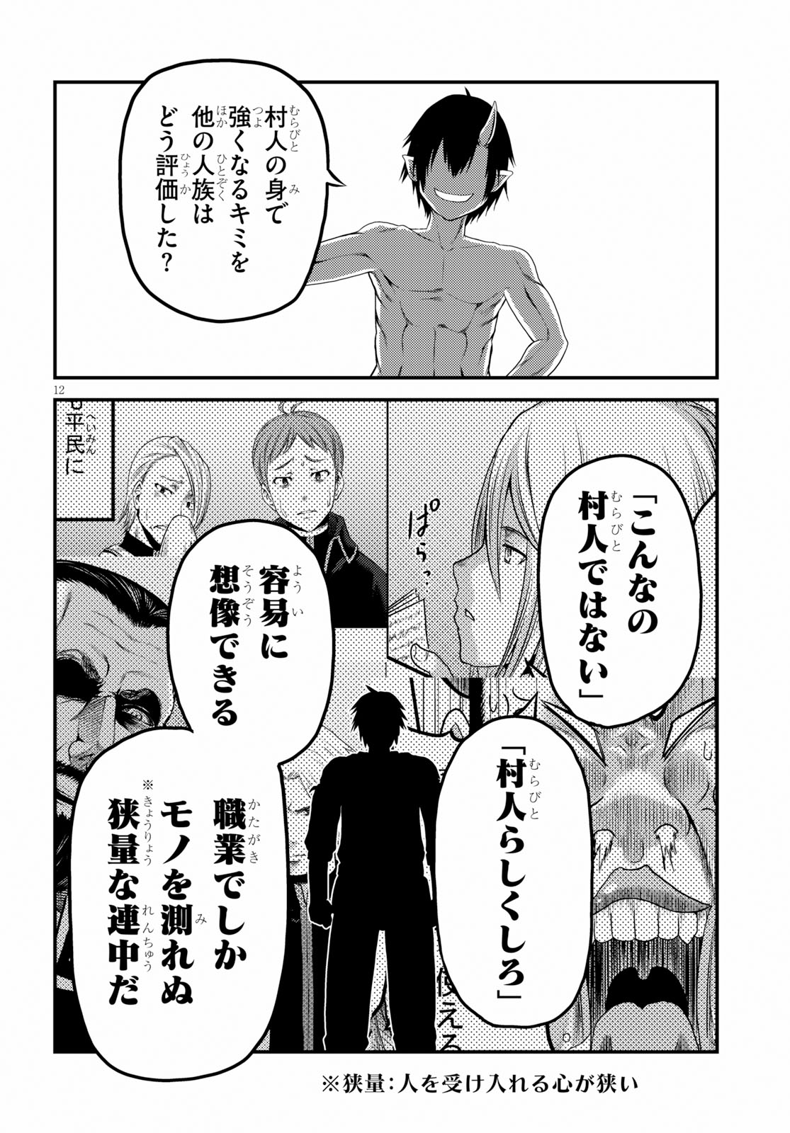 12