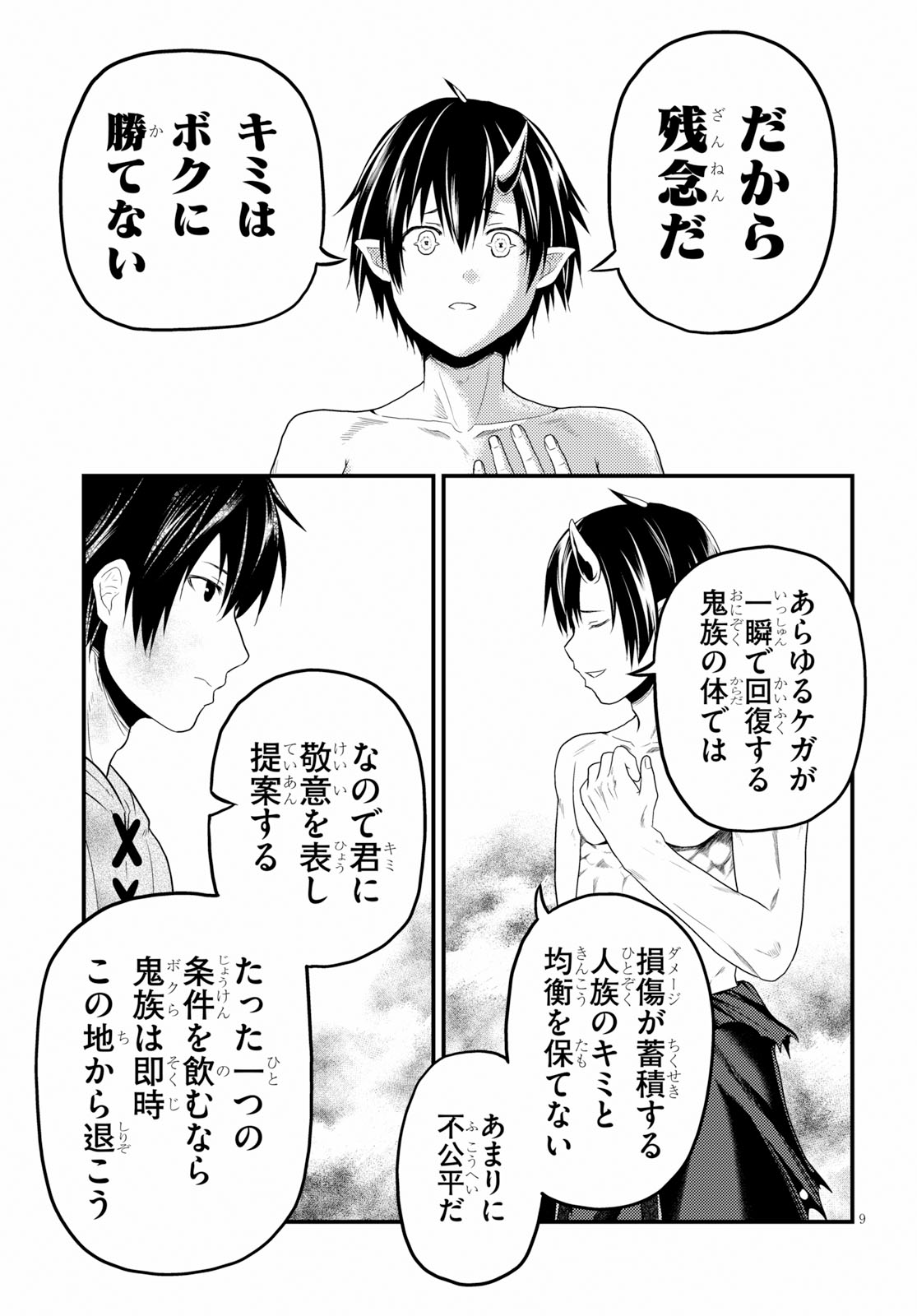 9