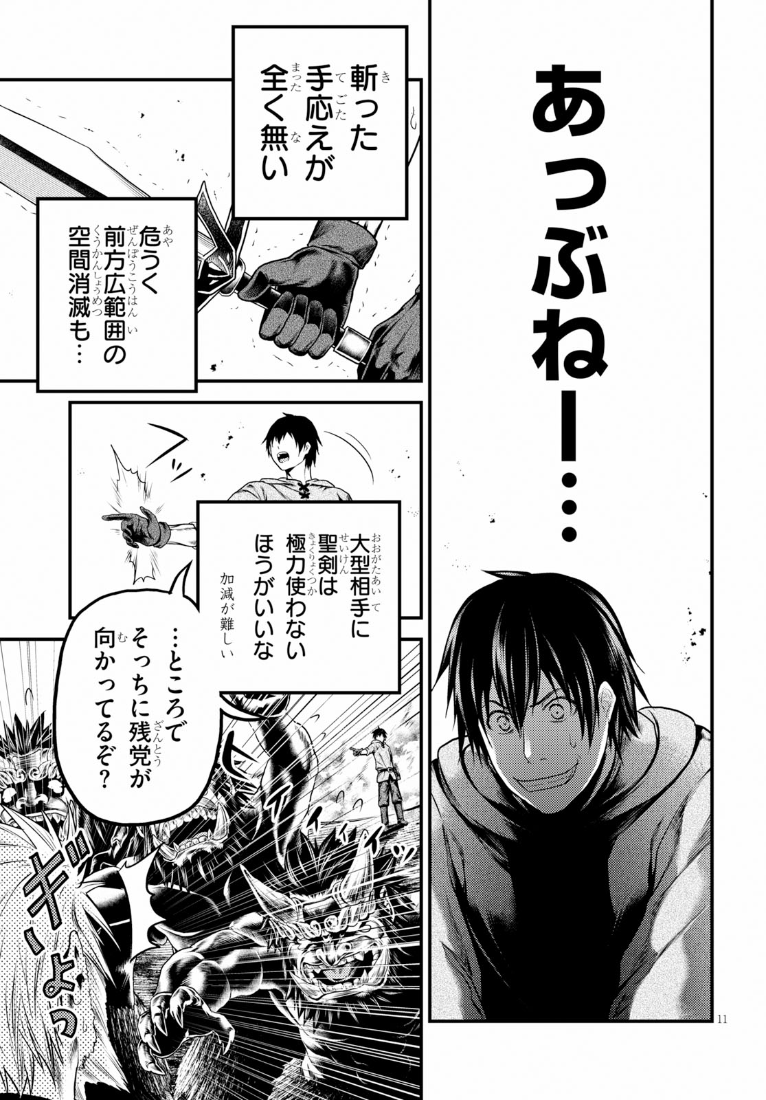 11
