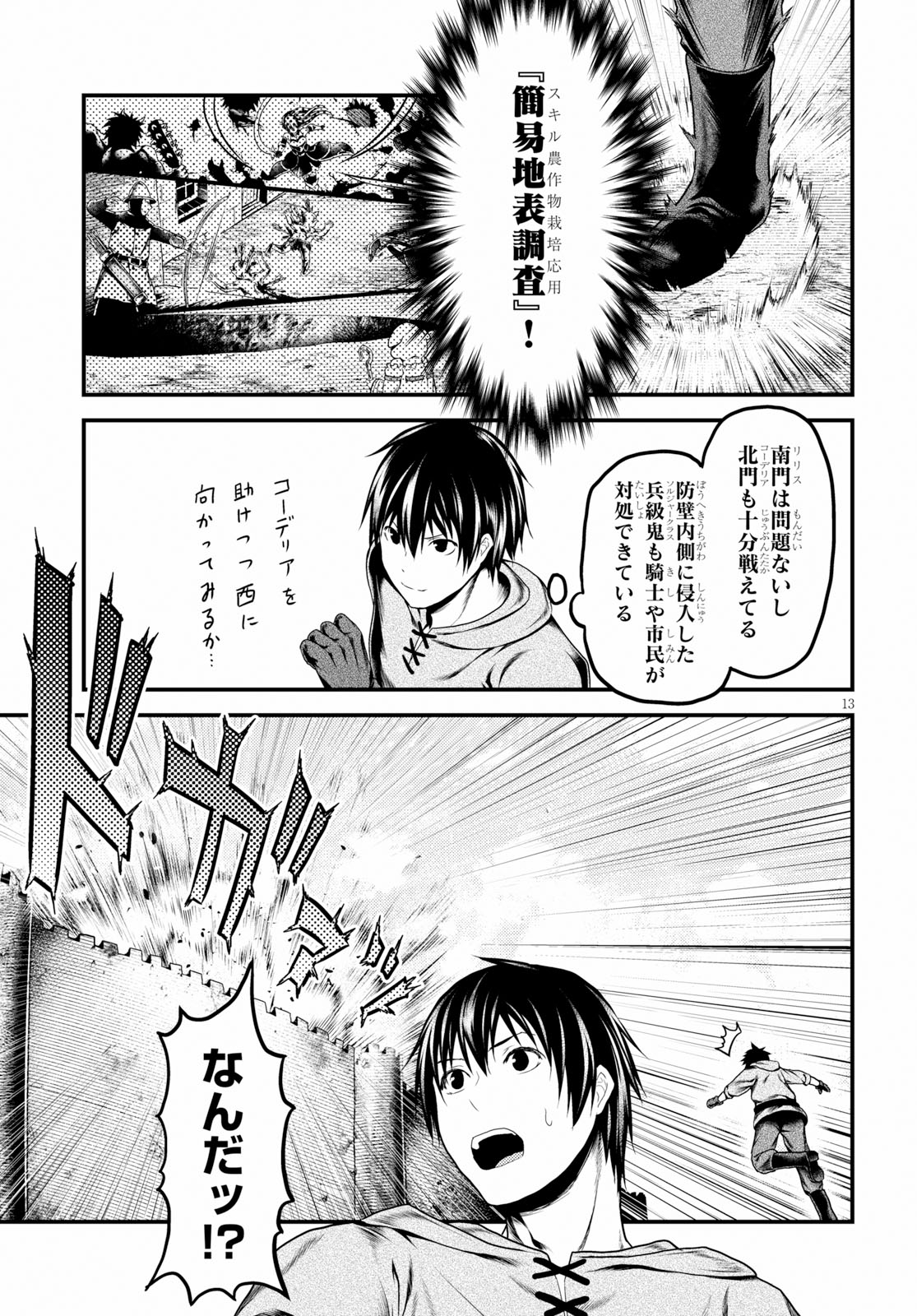 13