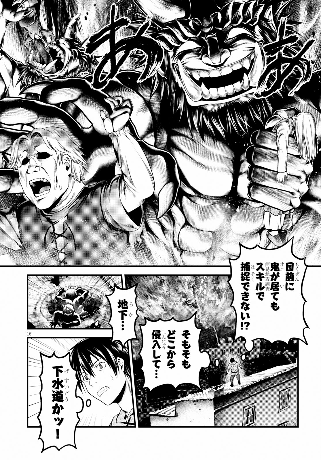 16