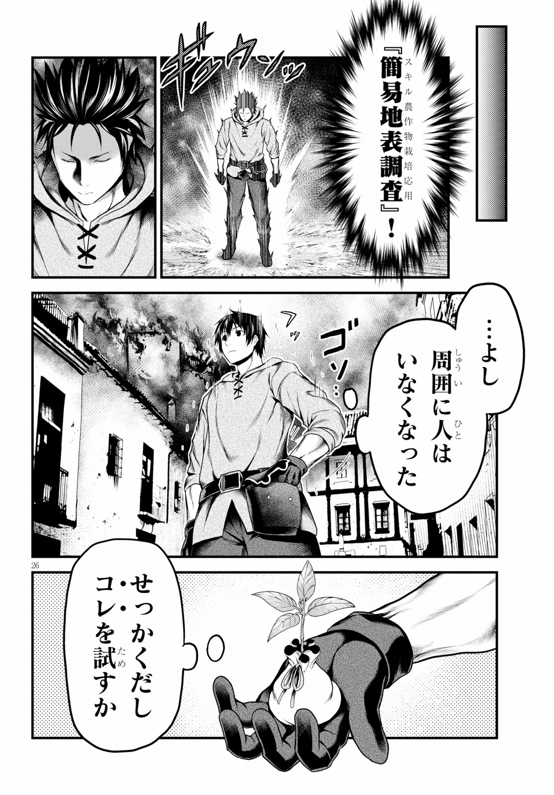 26