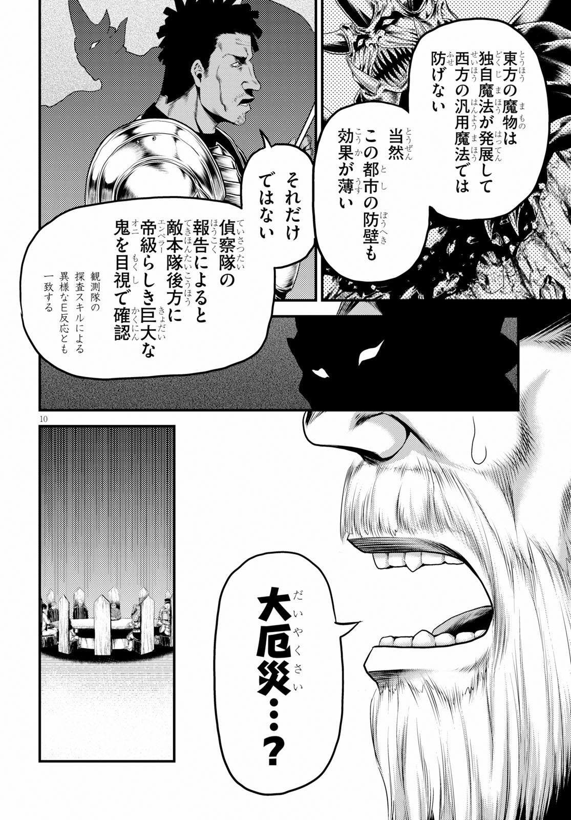 10