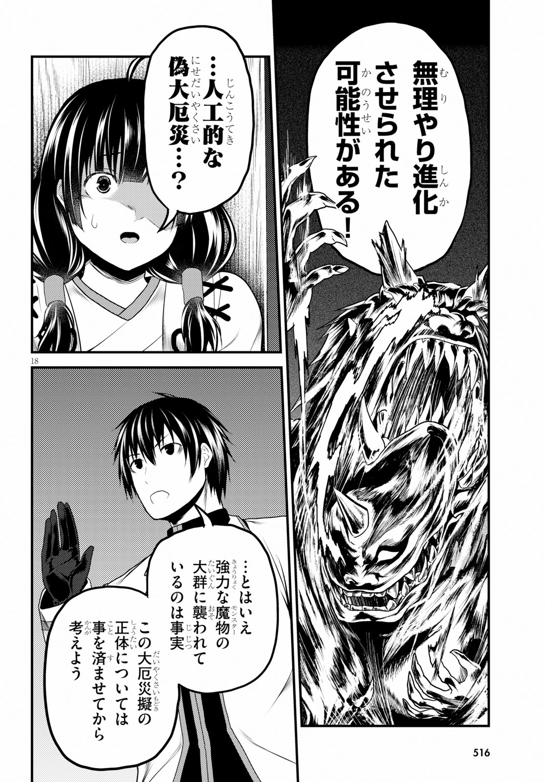 18