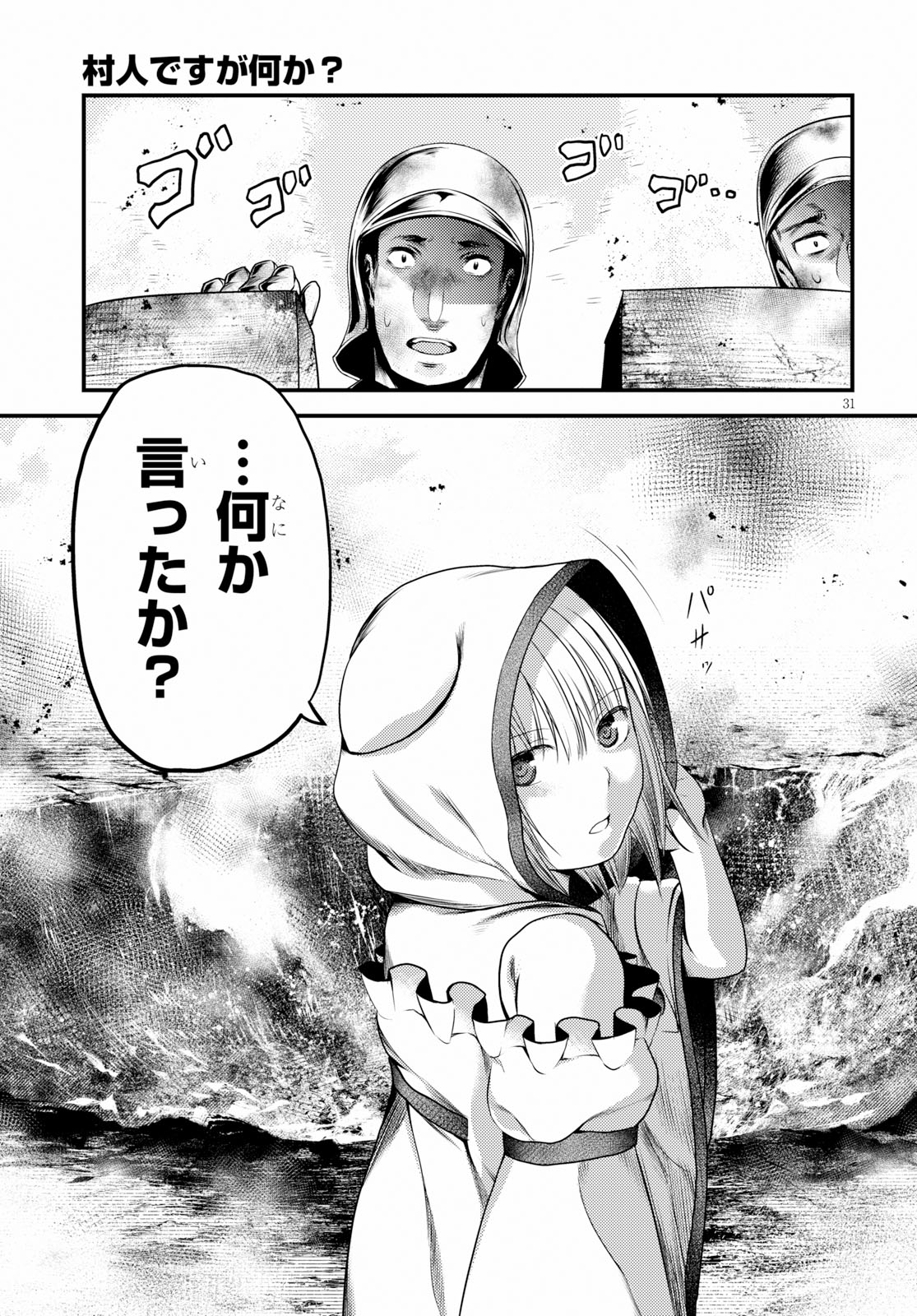 31