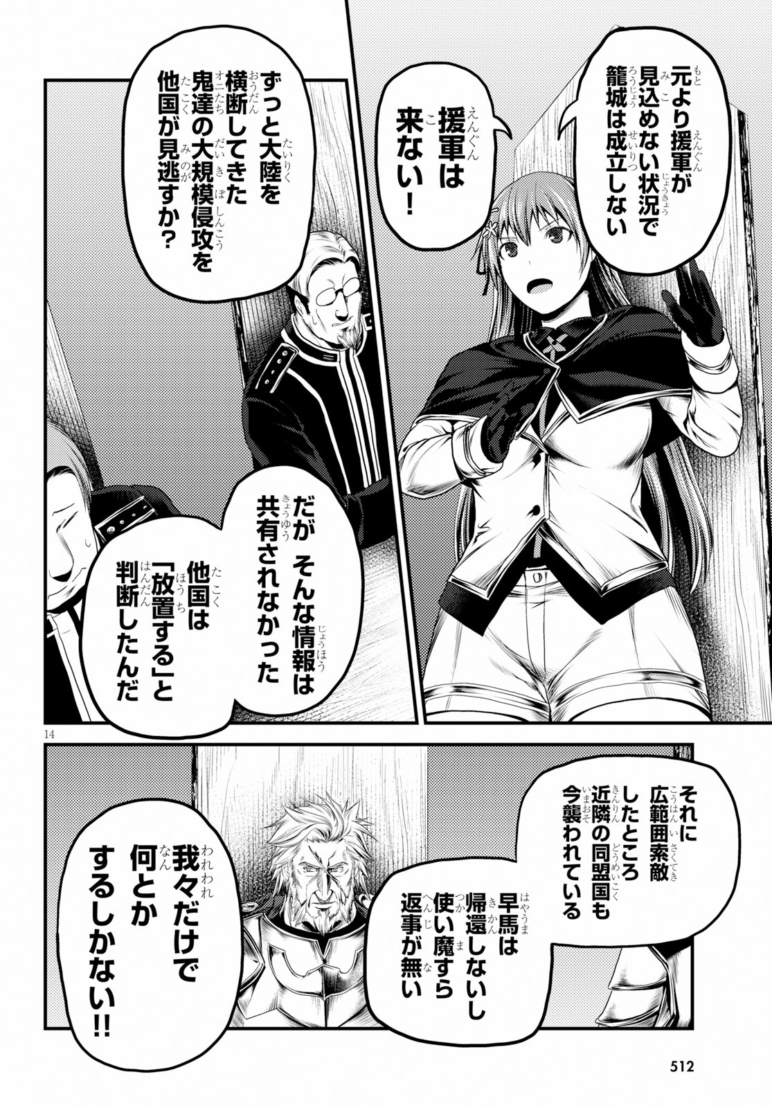 14