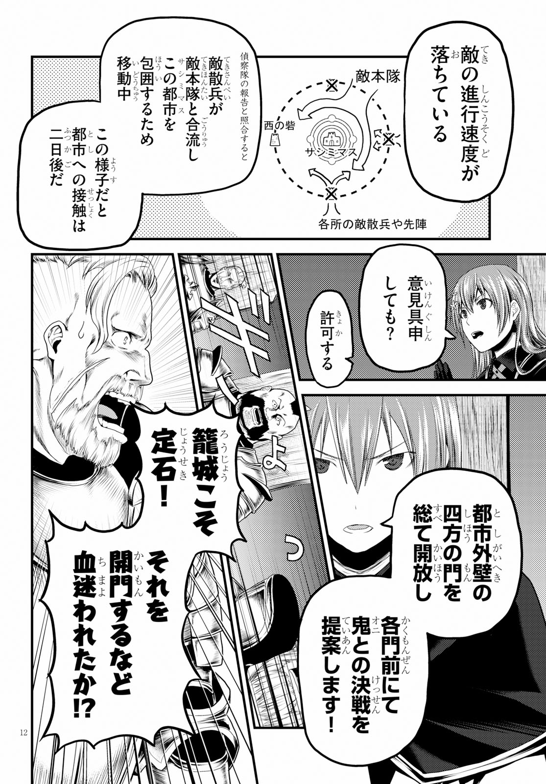 12