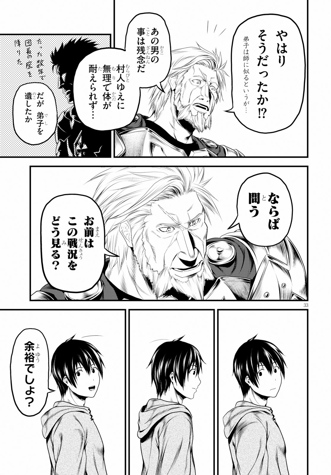 33