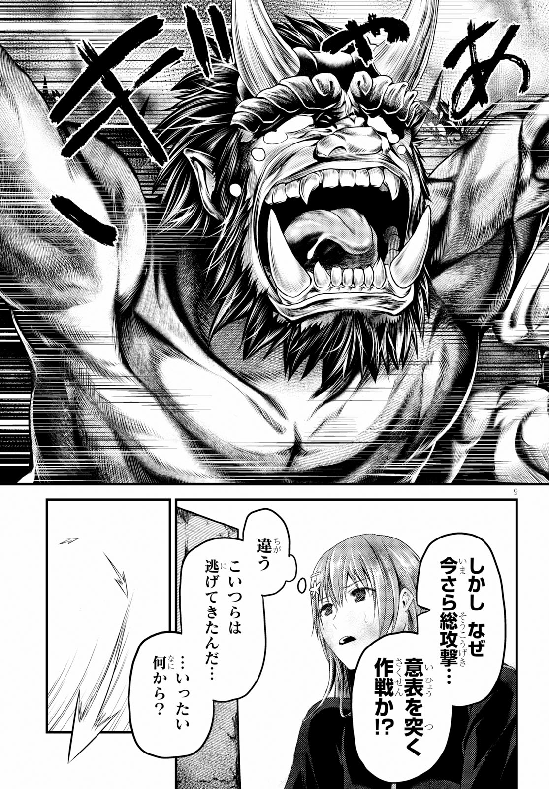 9