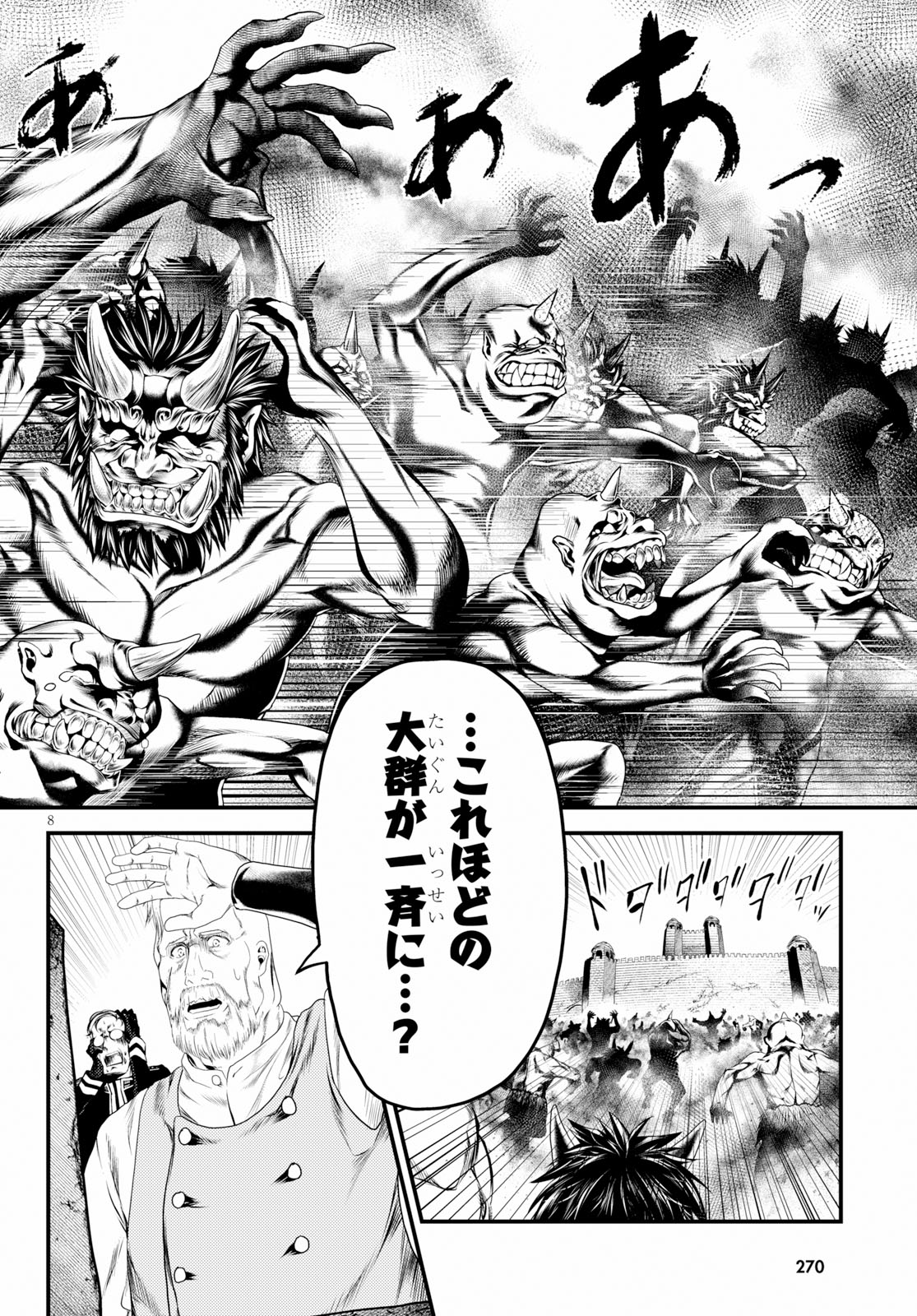8