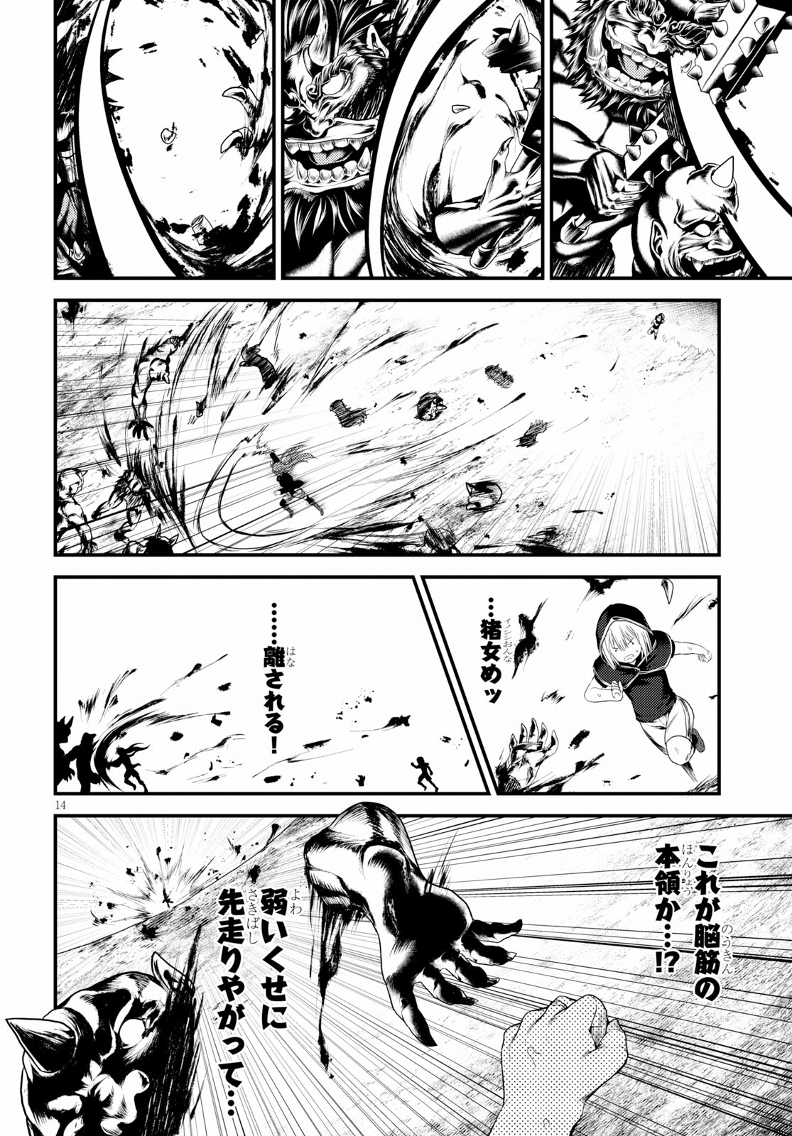 14