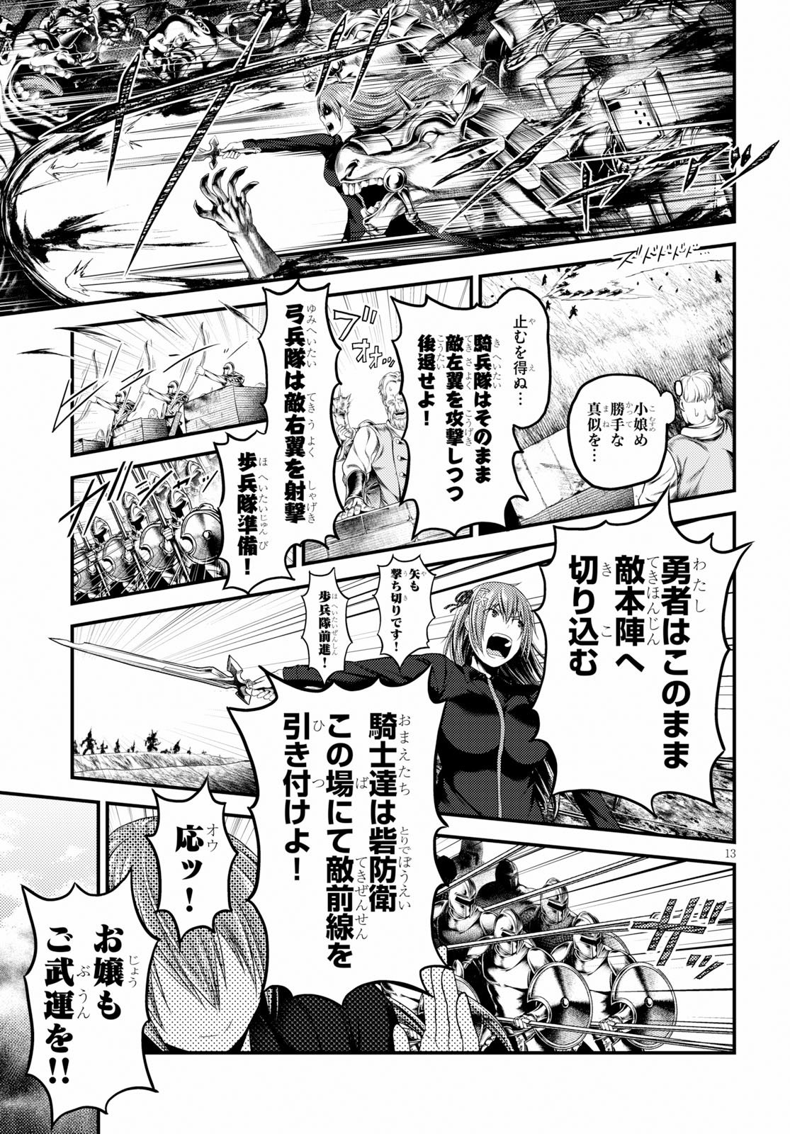13