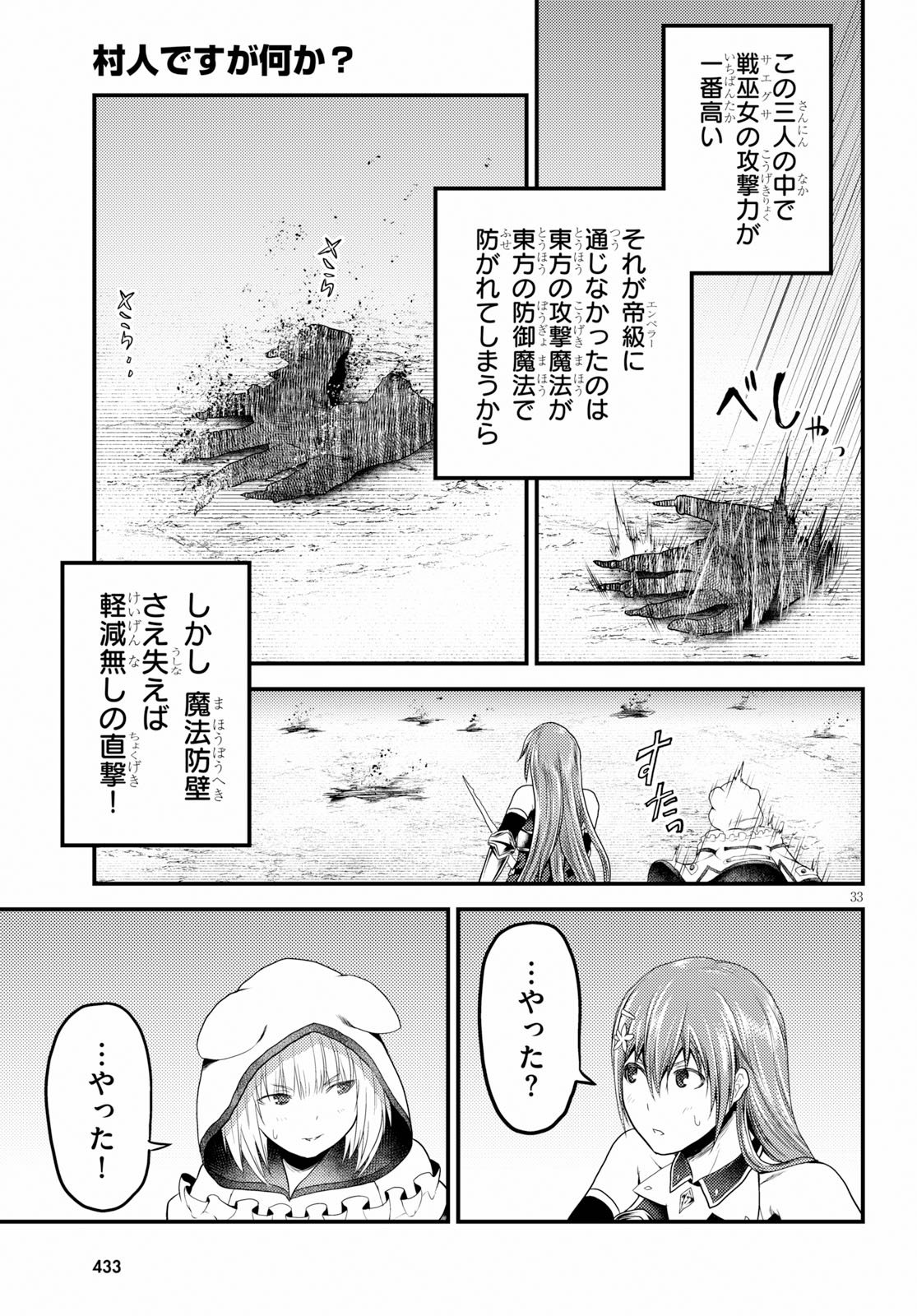 33