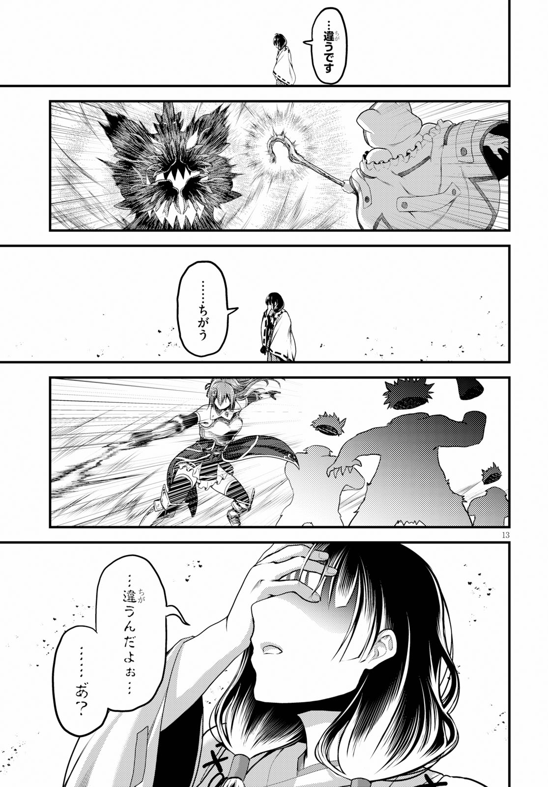 13