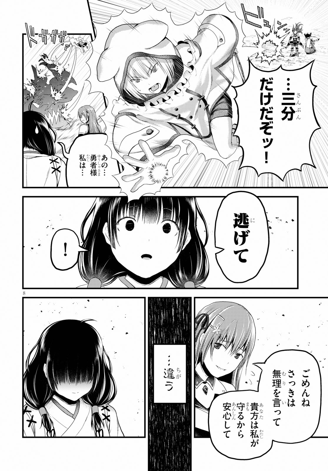 8