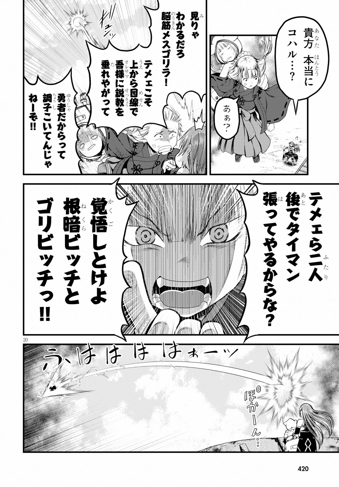 20
