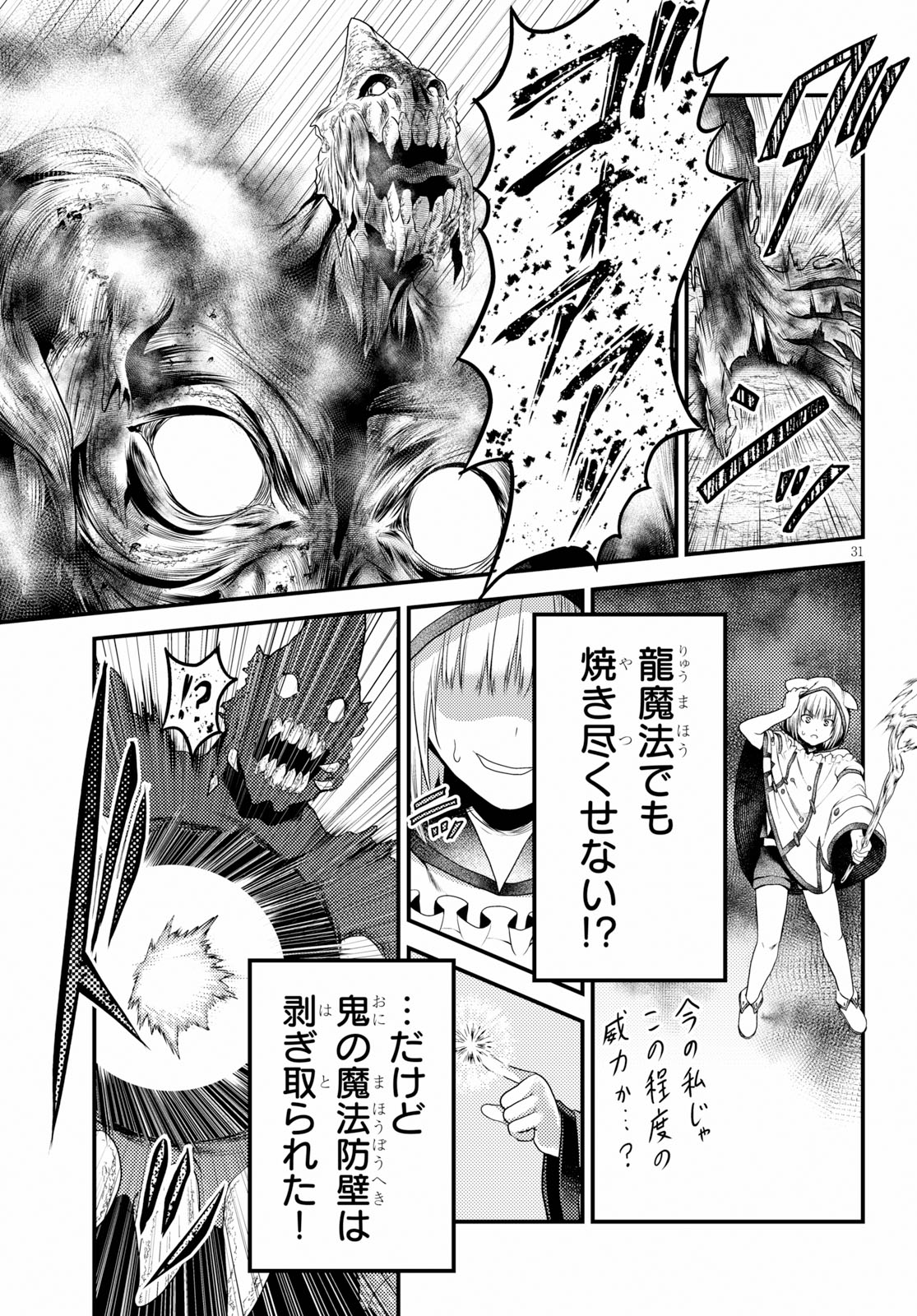 31