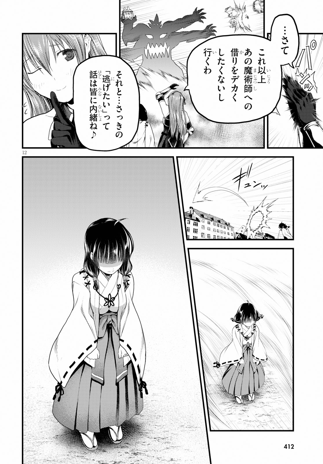 12