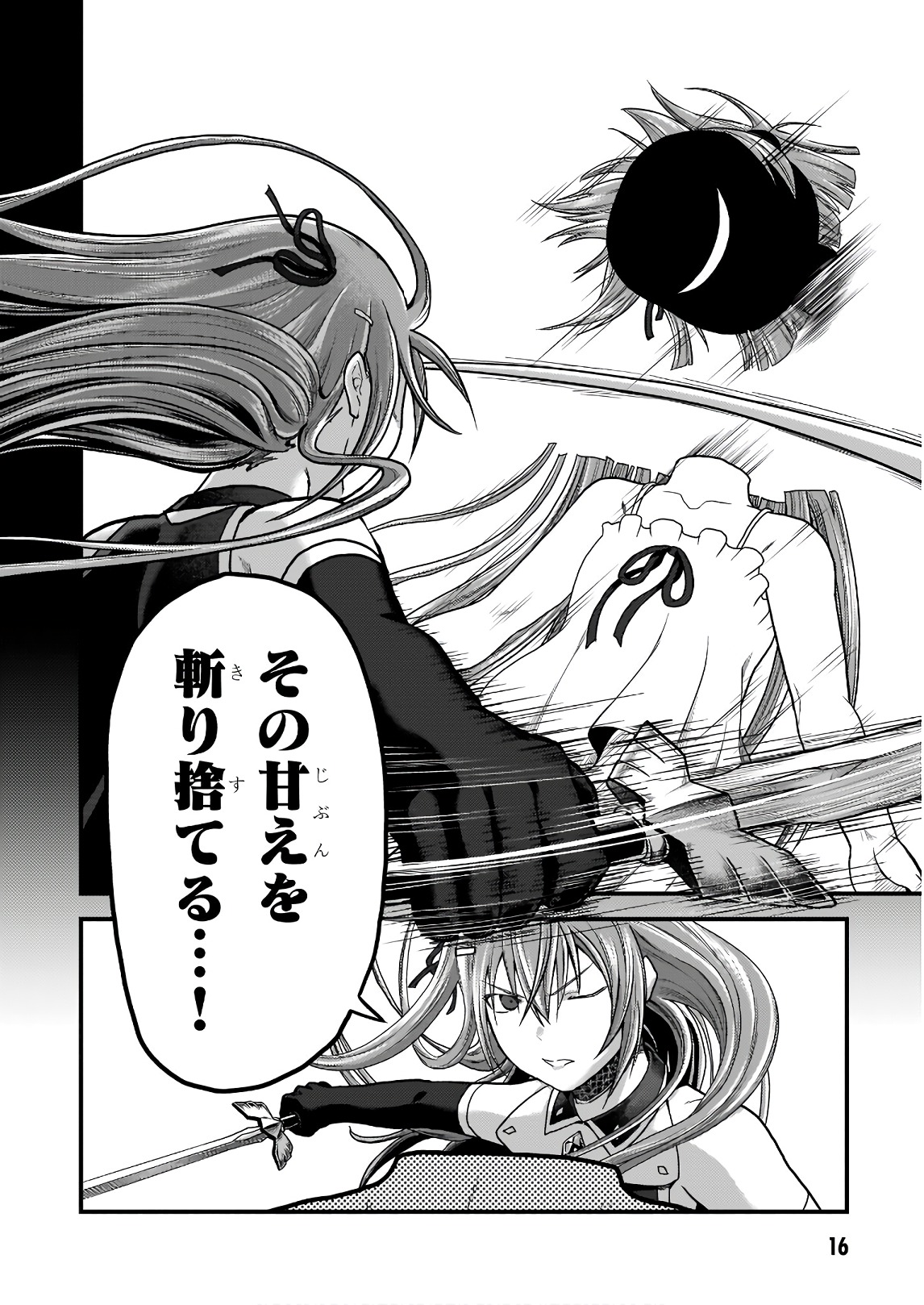 16