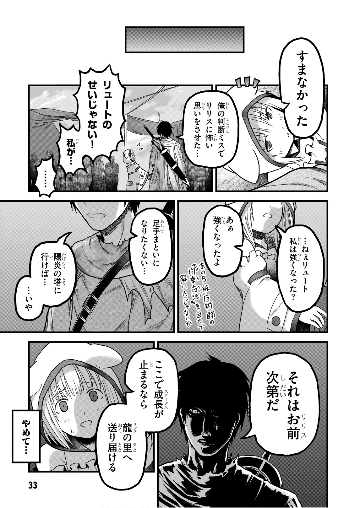 33