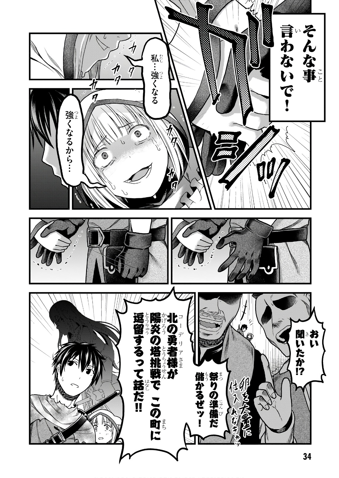 34