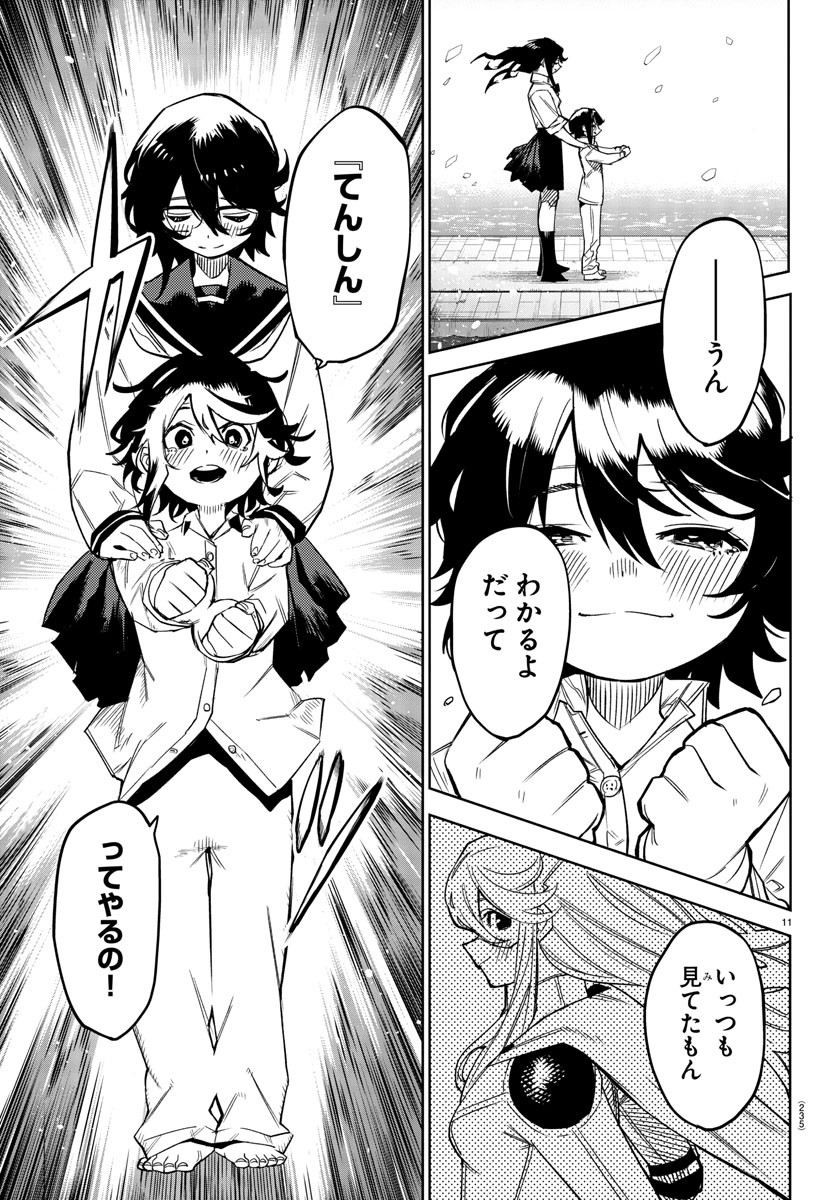 11