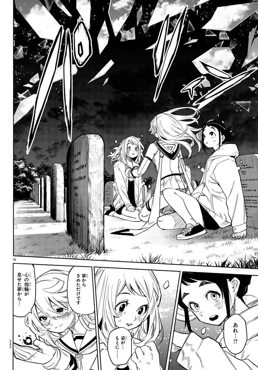16