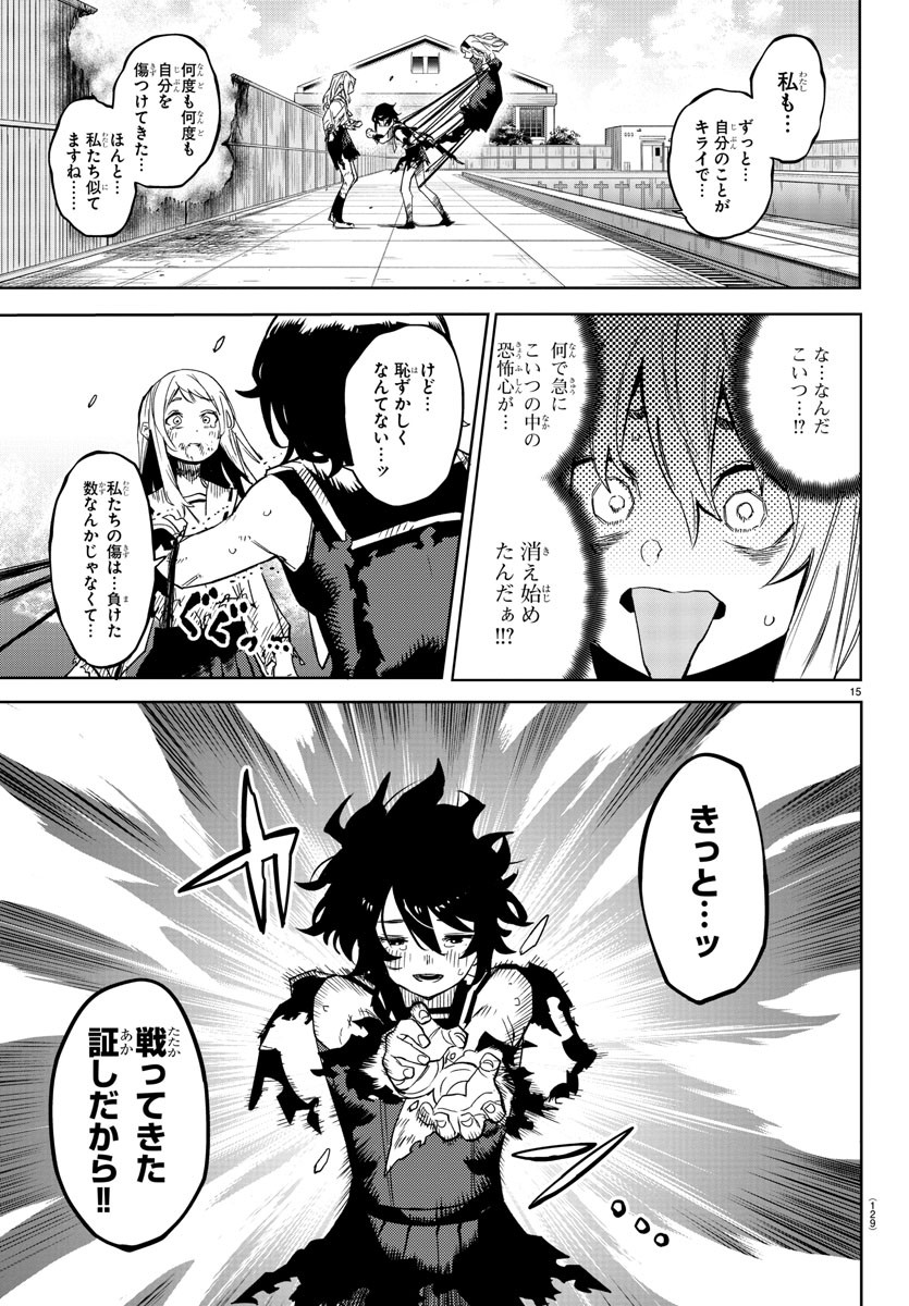 16