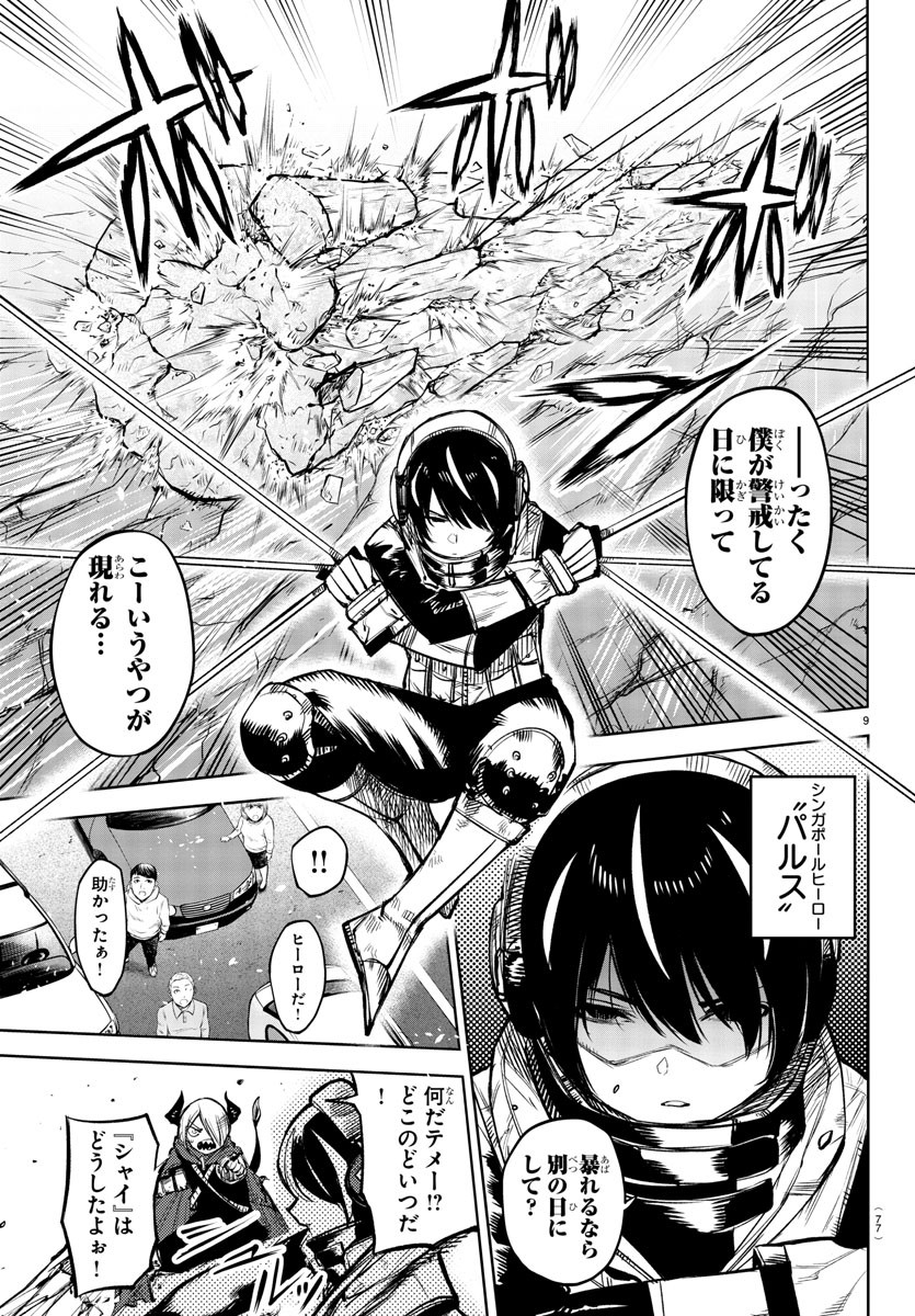 10