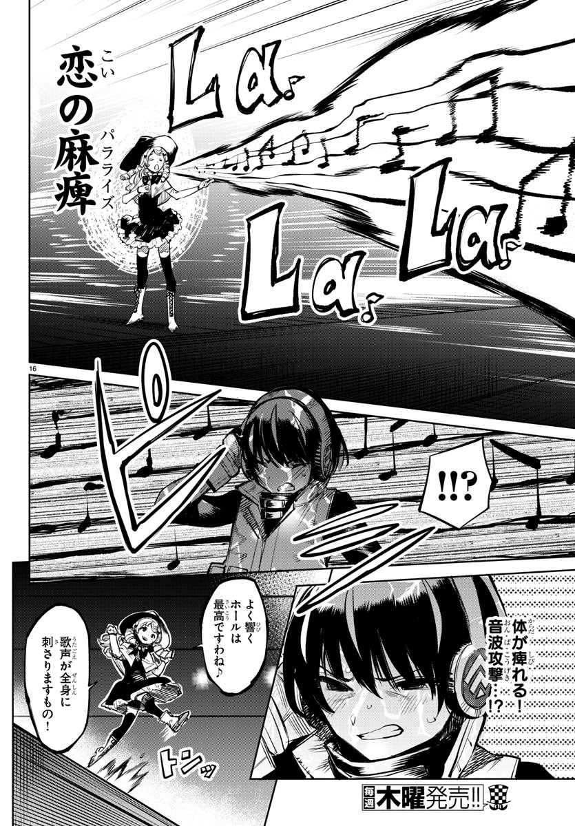 17