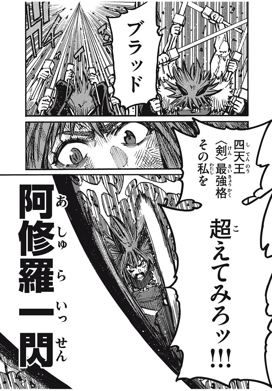 「無能はいらない」と言われたから絶縁してやった　～最強の四天王に育てられた俺は、冒険者となり無双する～ - raw - 第67話 - https://jpee.aabb.to/JPEE/5477/3dqrqbwj4vp.jpg