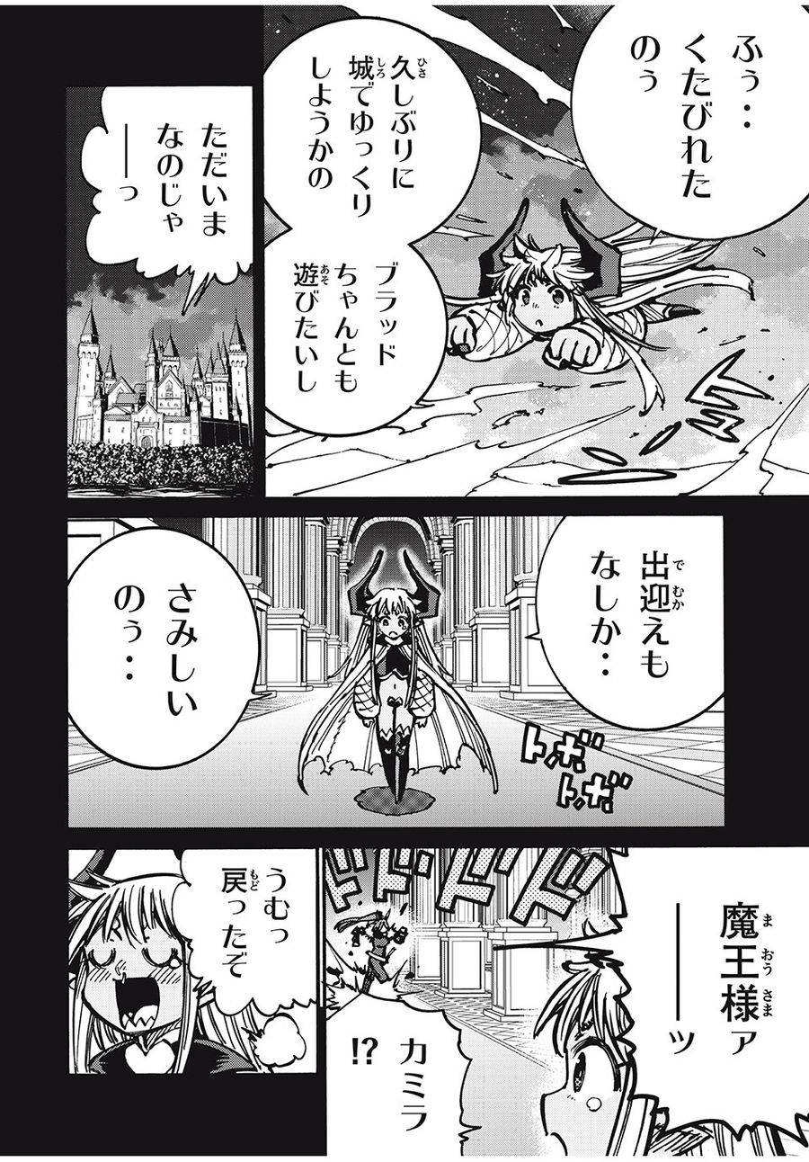「無能はいらない」と言われたから絶縁してやった　～最強の四天王に育てられた俺は、冒険者となり無双する～ - raw - 第67話 - https://jpee.aabb.to/JPEE/5477/5jt0kir4v2l.jpg